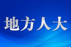 ?福建推動兩岸標準共通 立法精準填補制度空白